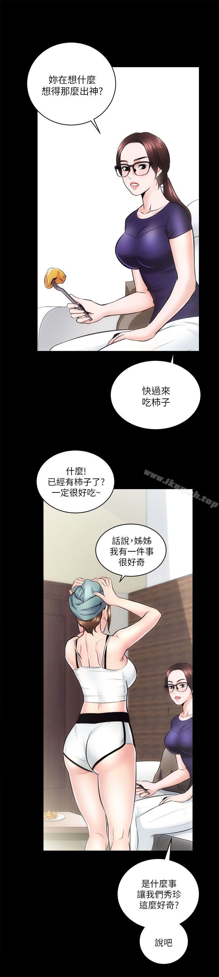 6P - 性溢房屋