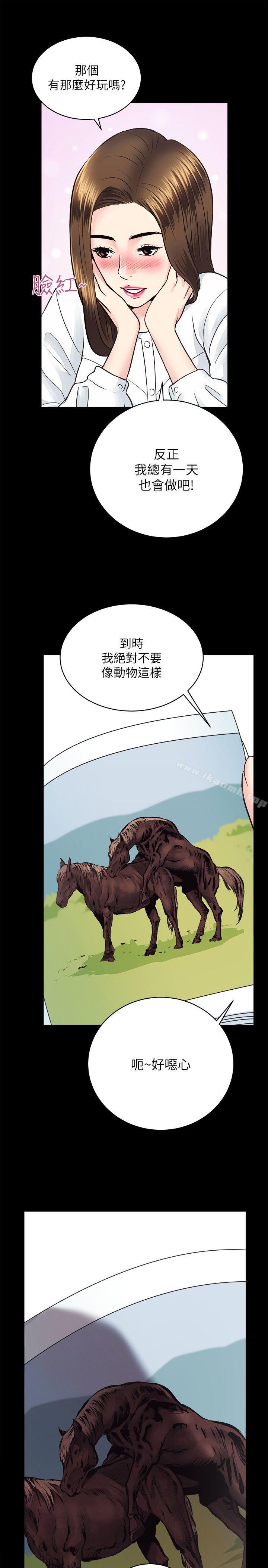 32P - 性溢房屋