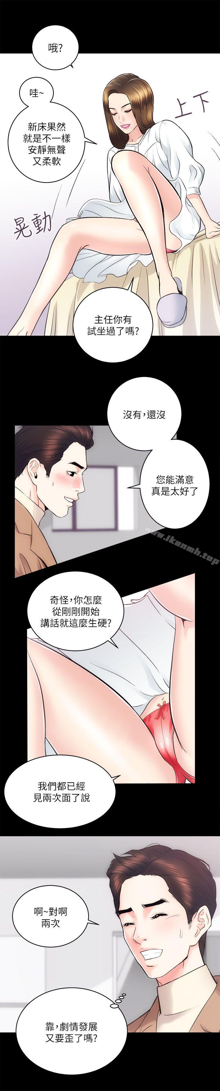 16P - 性溢房屋