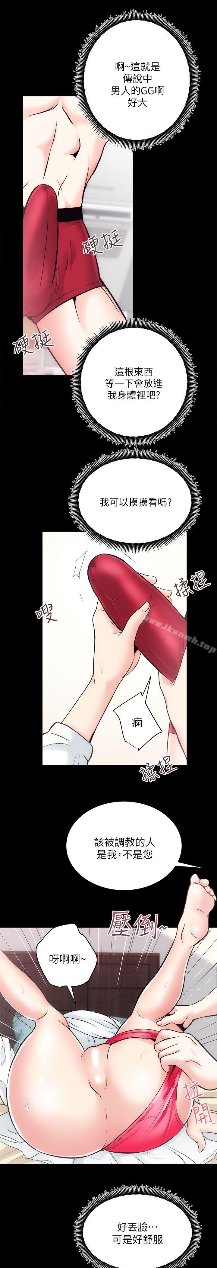 18P - 性溢房屋