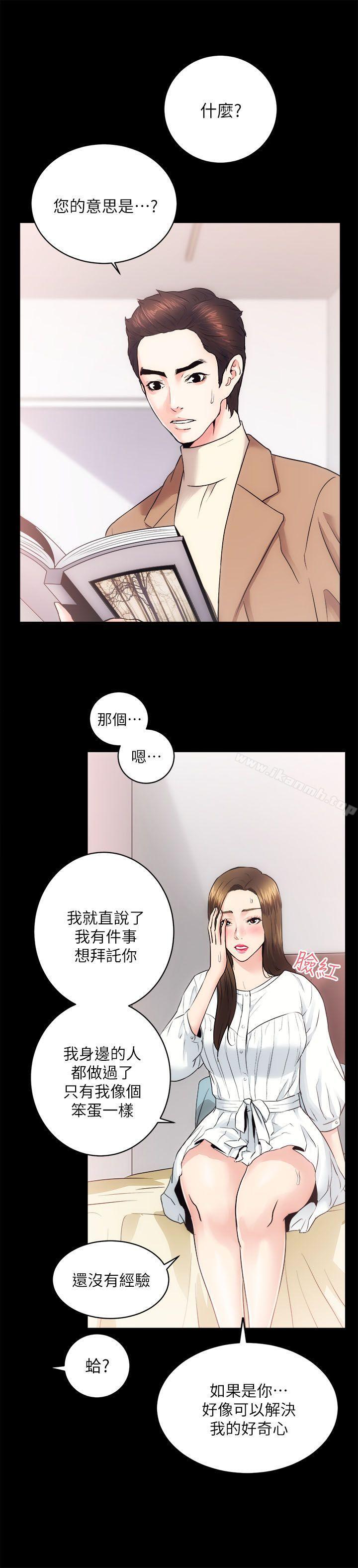 9P - 性溢房屋