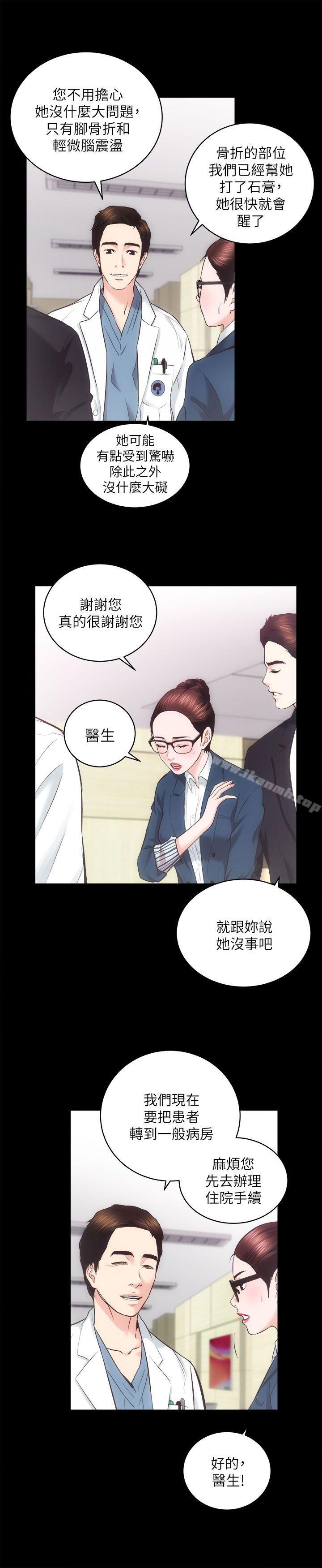11P - 性溢房屋