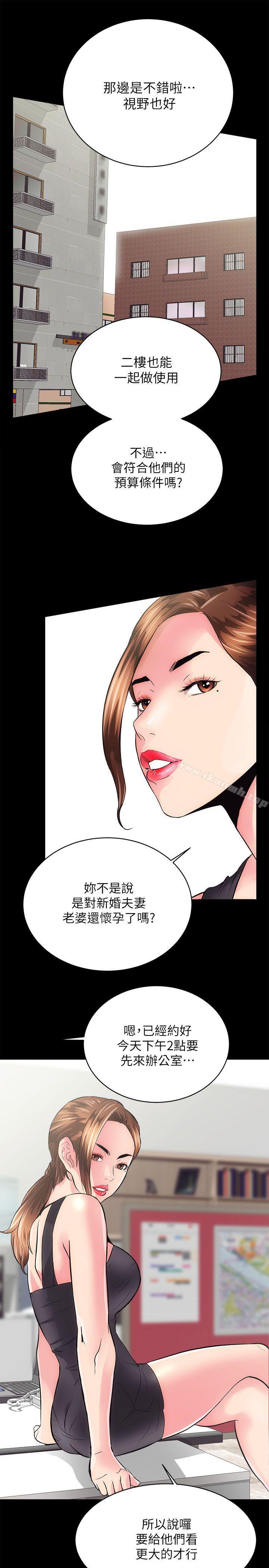 17P - 性溢房屋