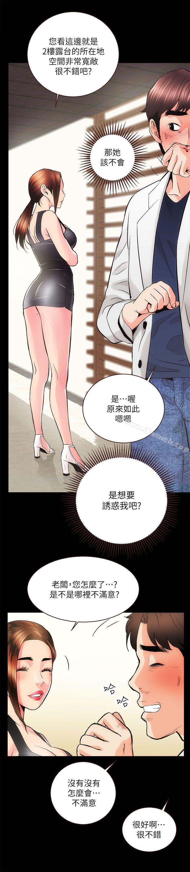 39P - 性溢房屋