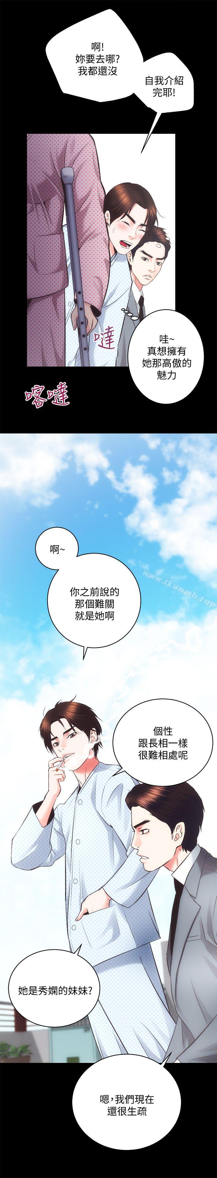 10P - 性溢房屋