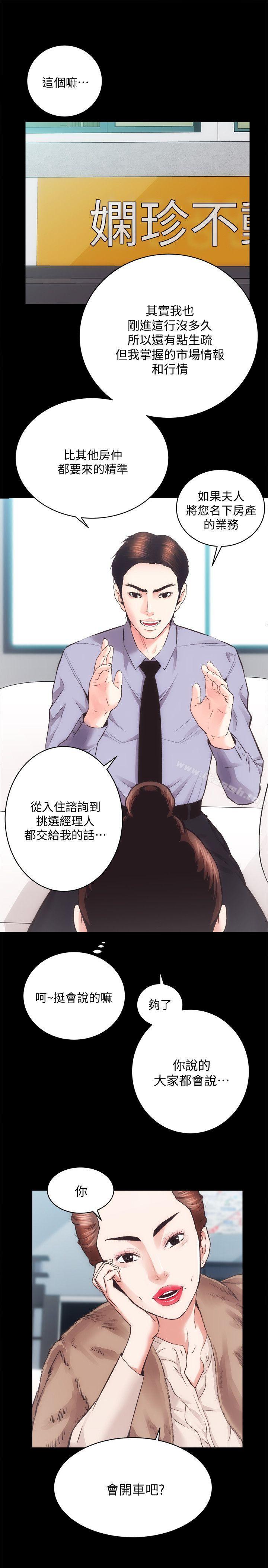6P - 性溢房屋