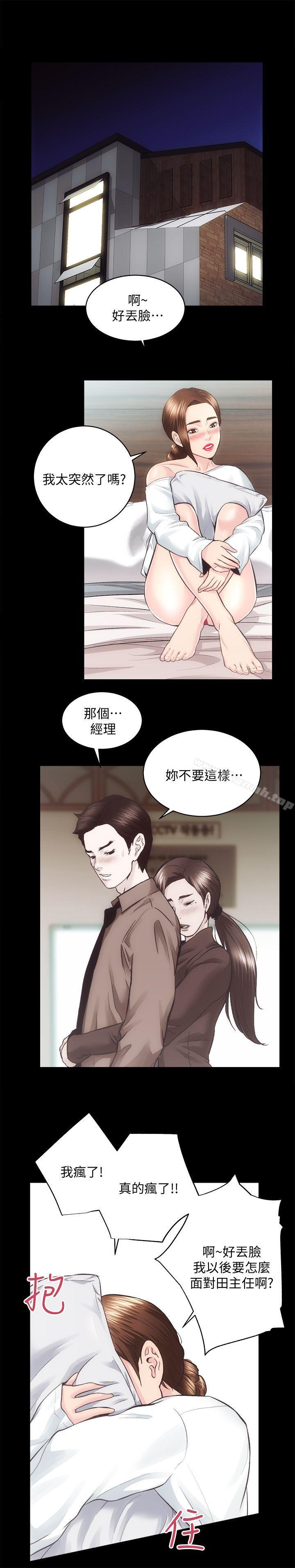14P - 性溢房屋
