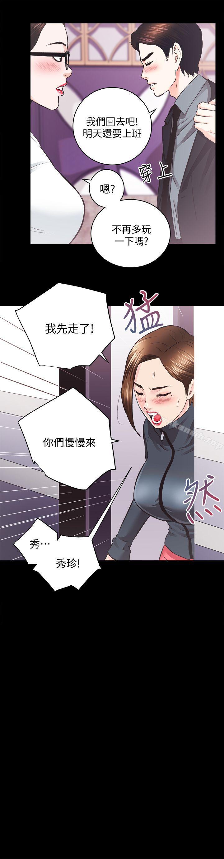 8P - 性溢房屋
