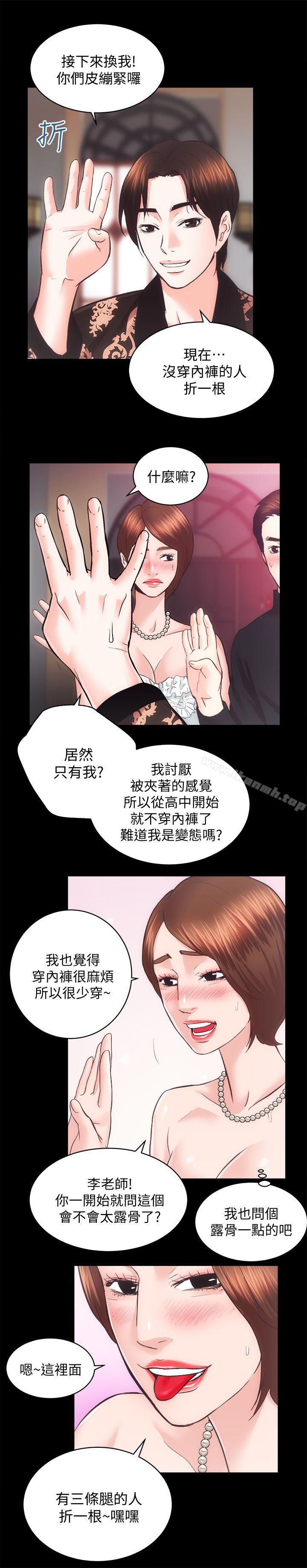 19P - 性溢房屋