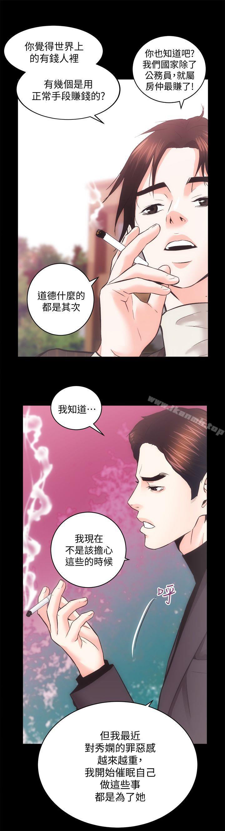 14P - 性溢房屋