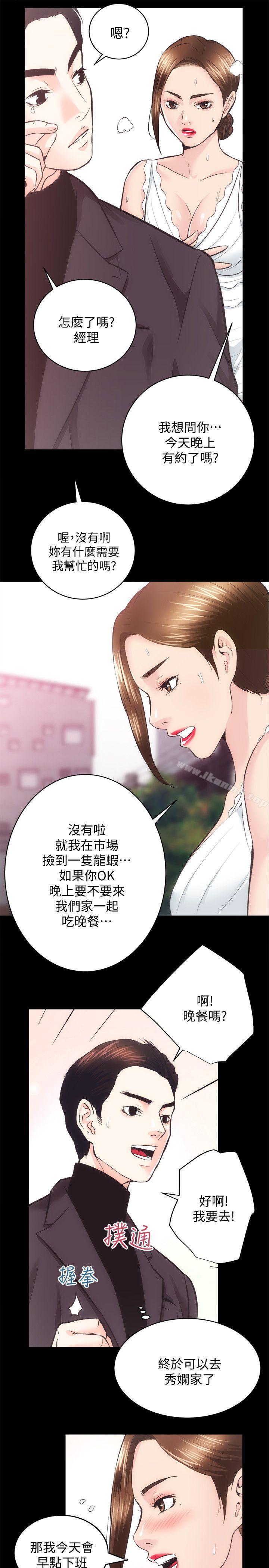 21P - 性溢房屋