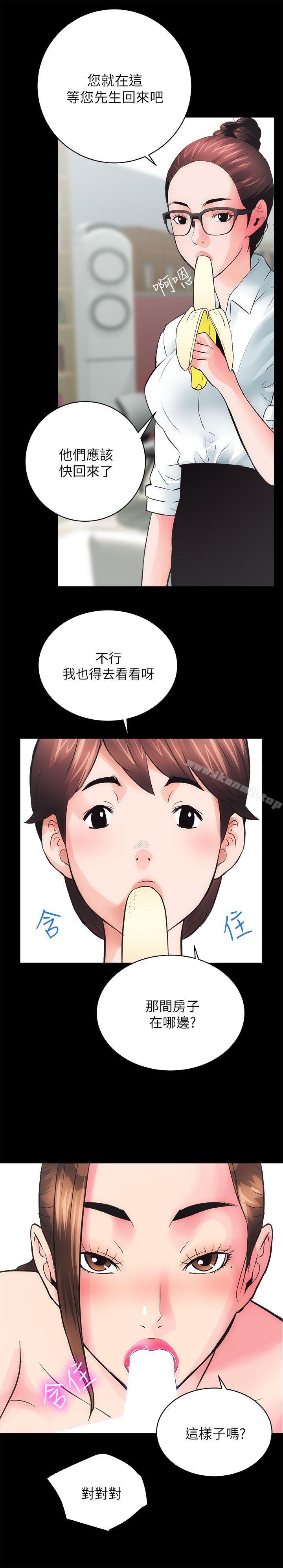 23P - 性溢房屋