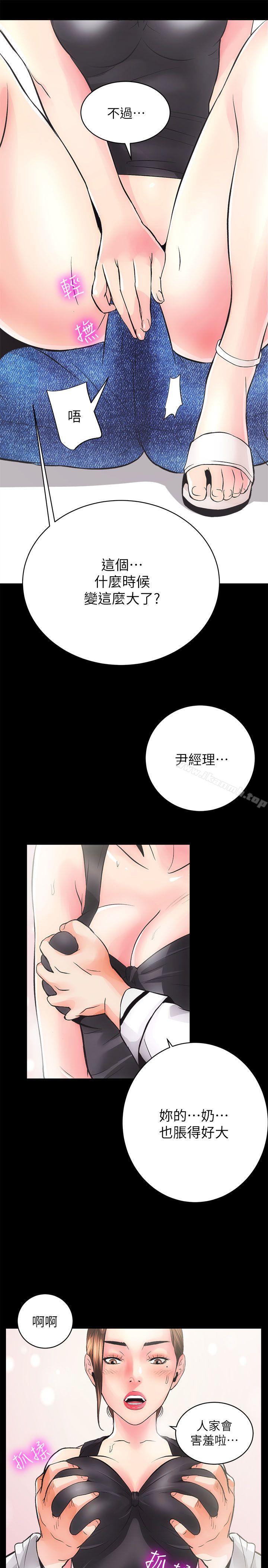 2P - 性溢房屋