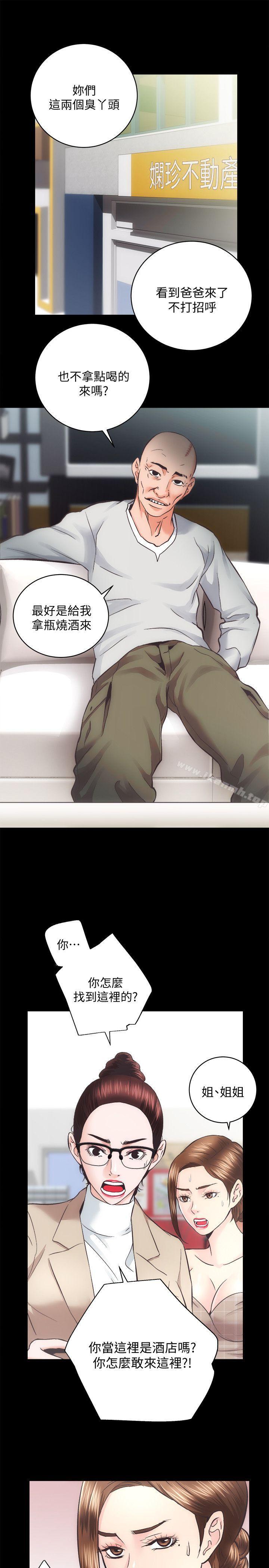 8P - 性溢房屋