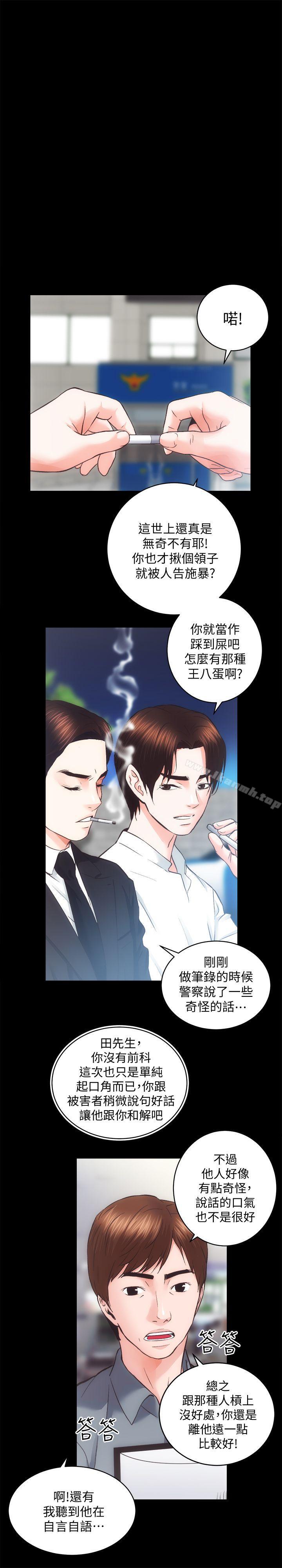 19P - 性溢房屋