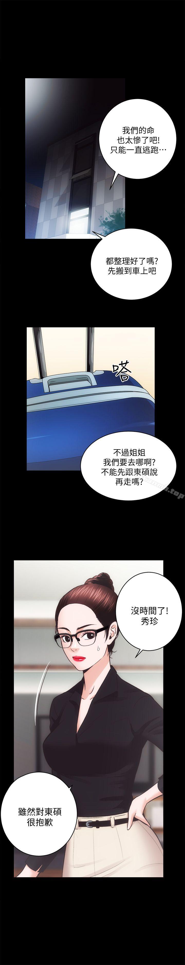 21P - 性溢房屋