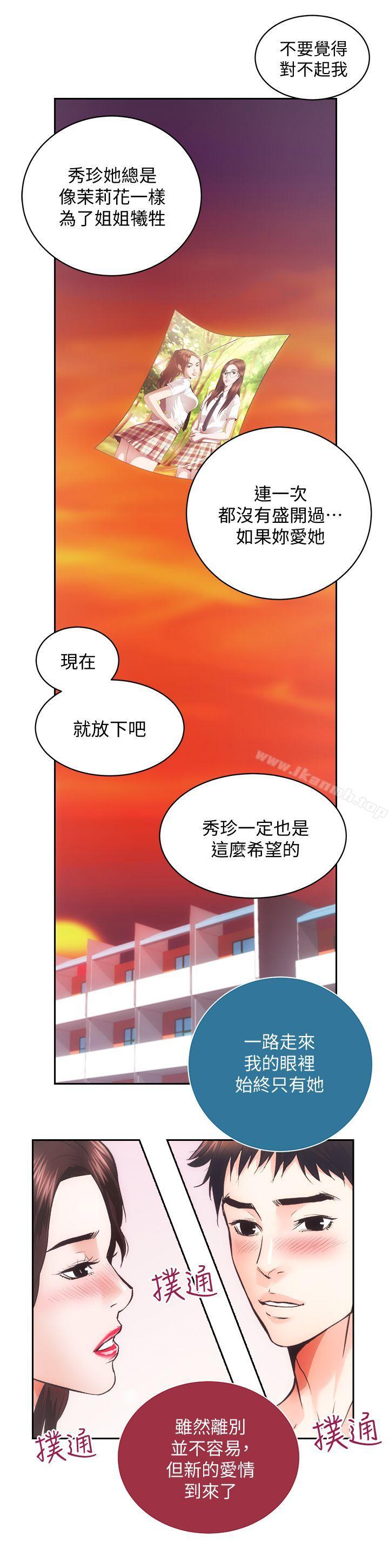 31P - 性溢房屋