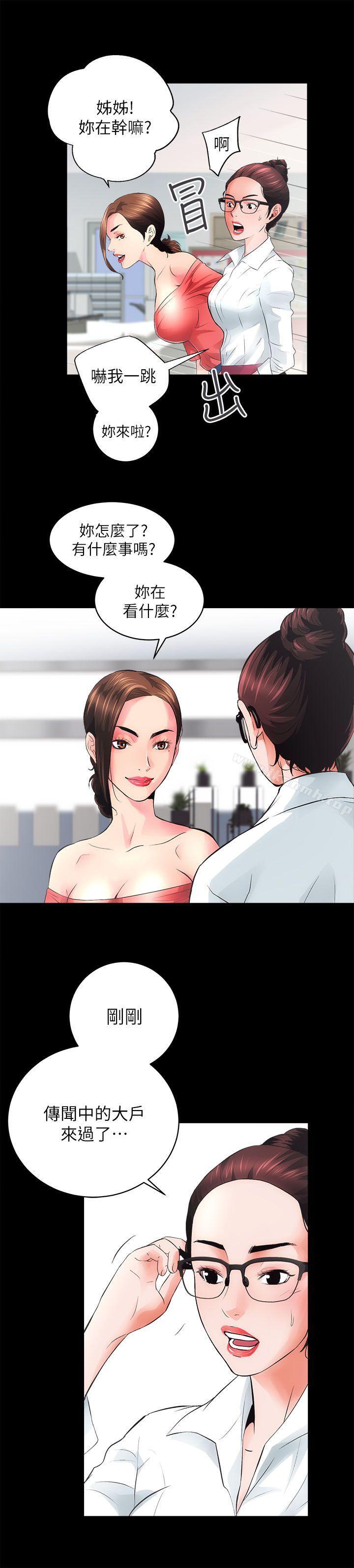 16P - 性溢房屋
