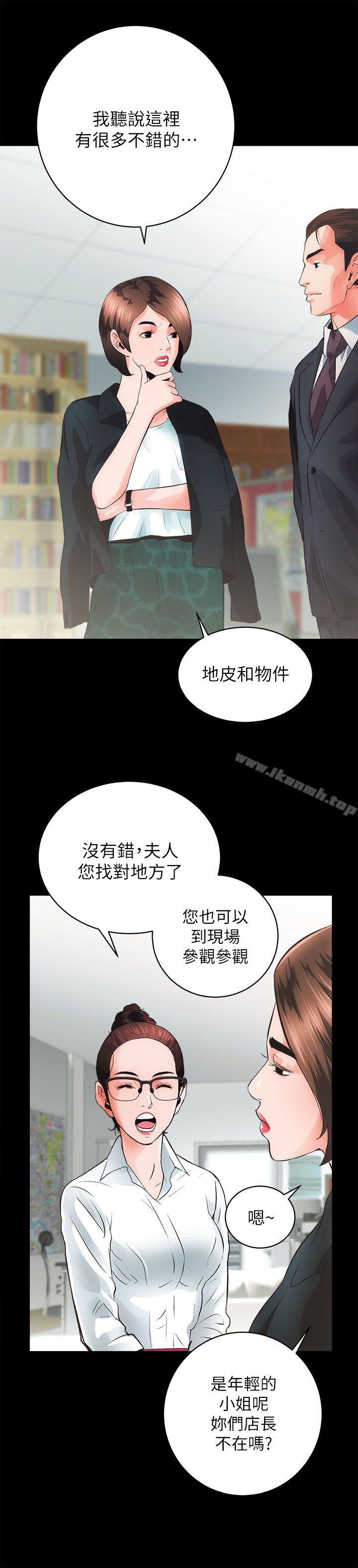 8P - 性溢房屋