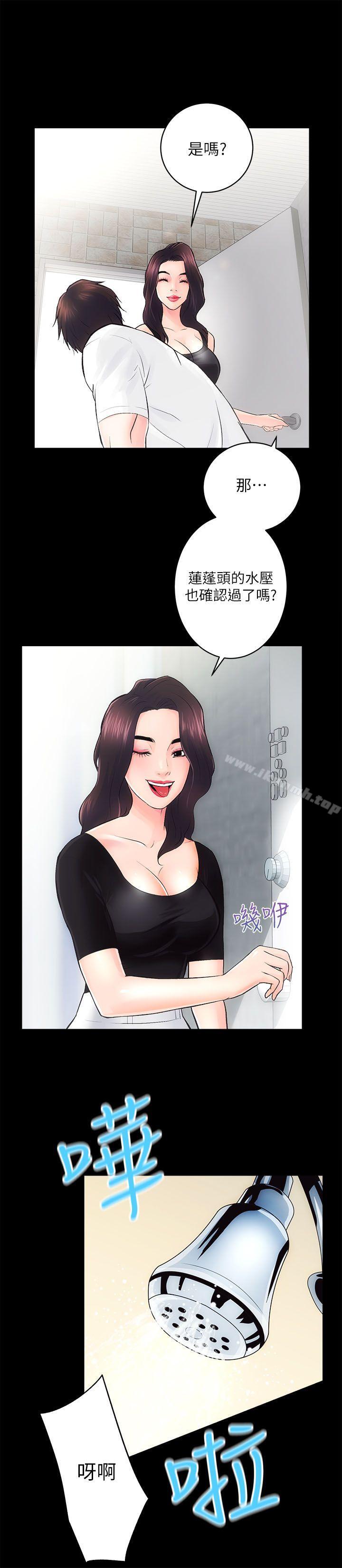 14P - 性溢房屋