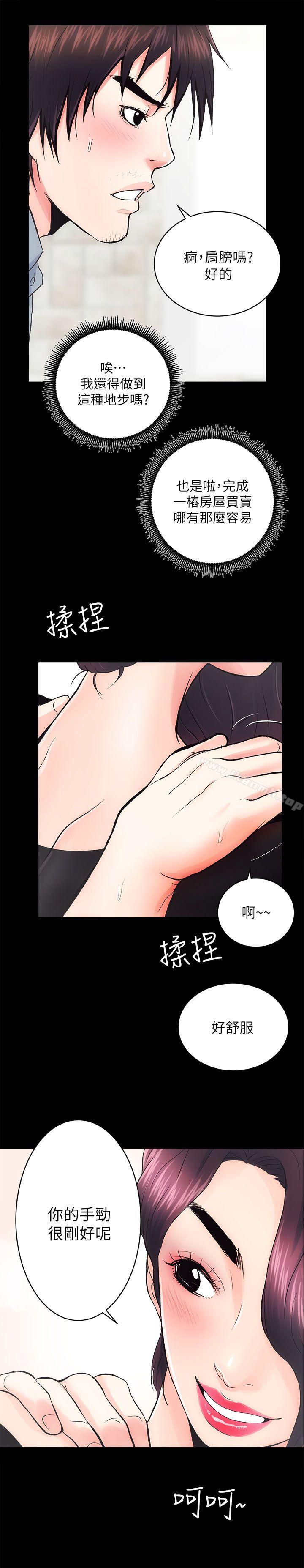 21P - 性溢房屋