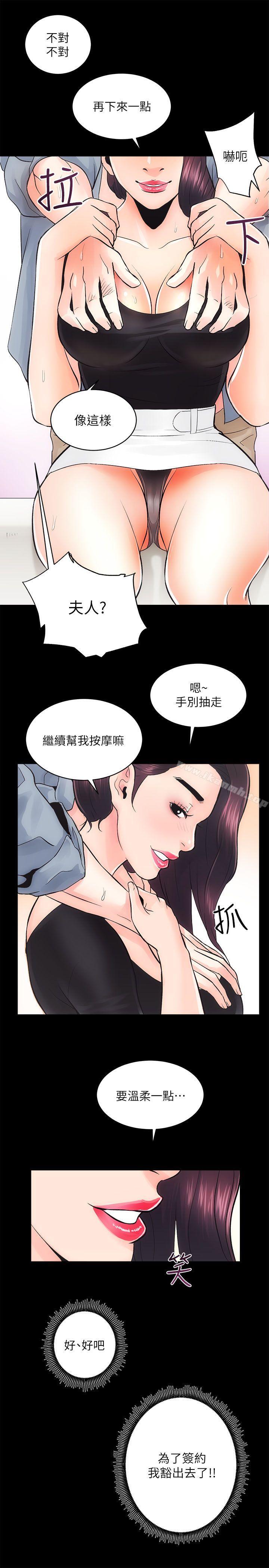 25P - 性溢房屋