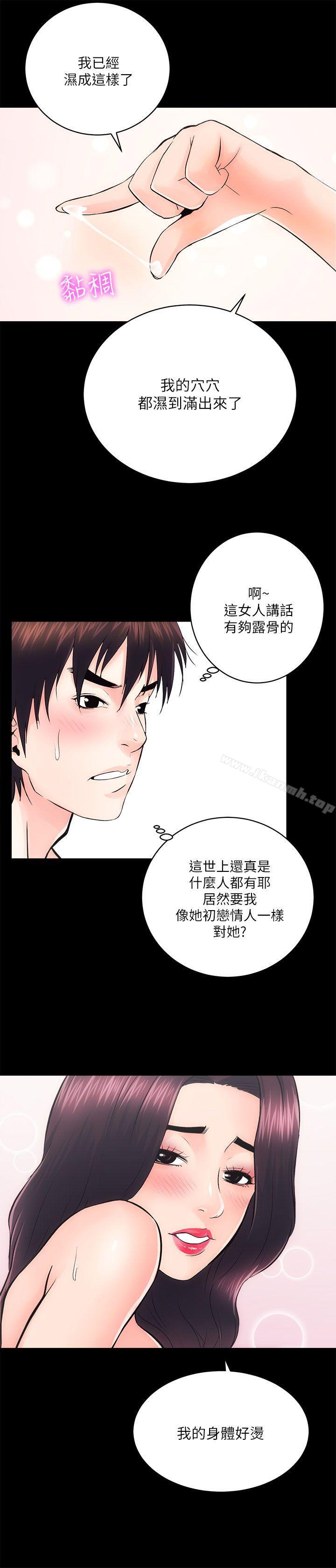 10P - 性溢房屋