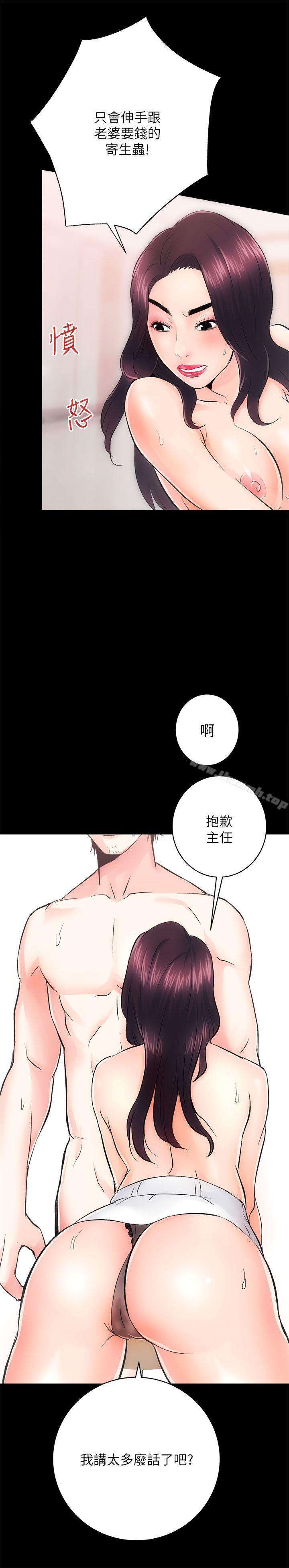 8P - 性溢房屋