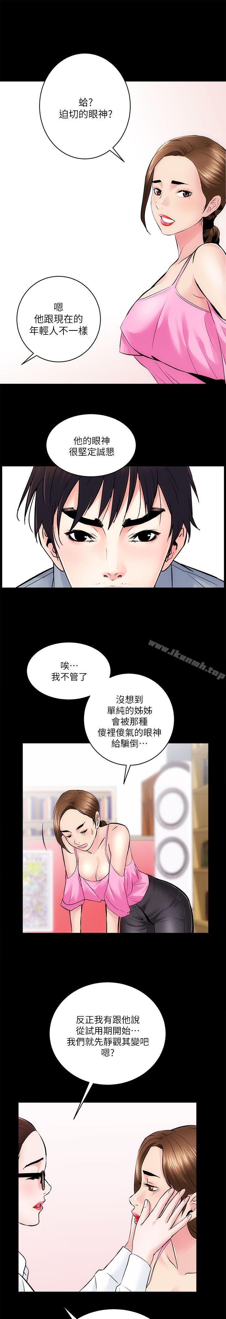 11P - 性溢房屋