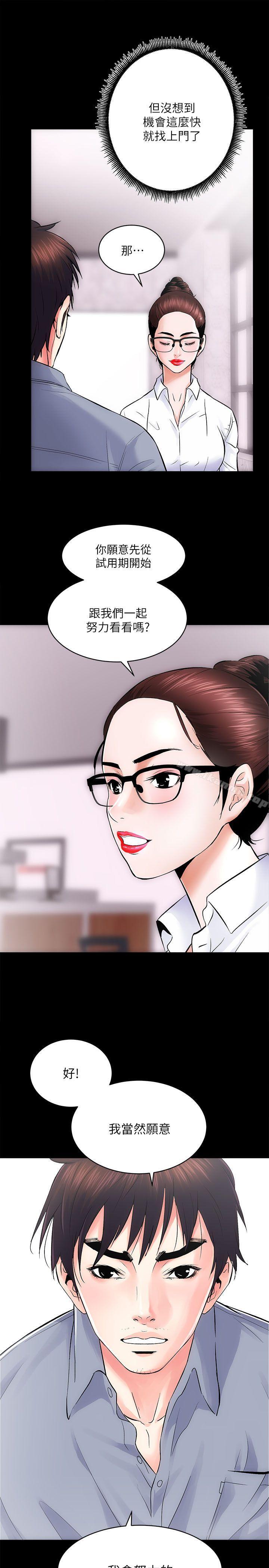 2P - 性溢房屋