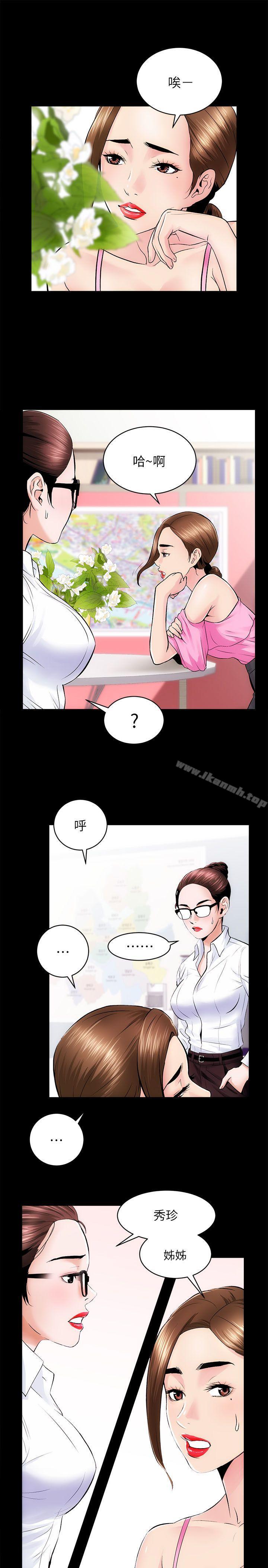 6P - 性溢房屋