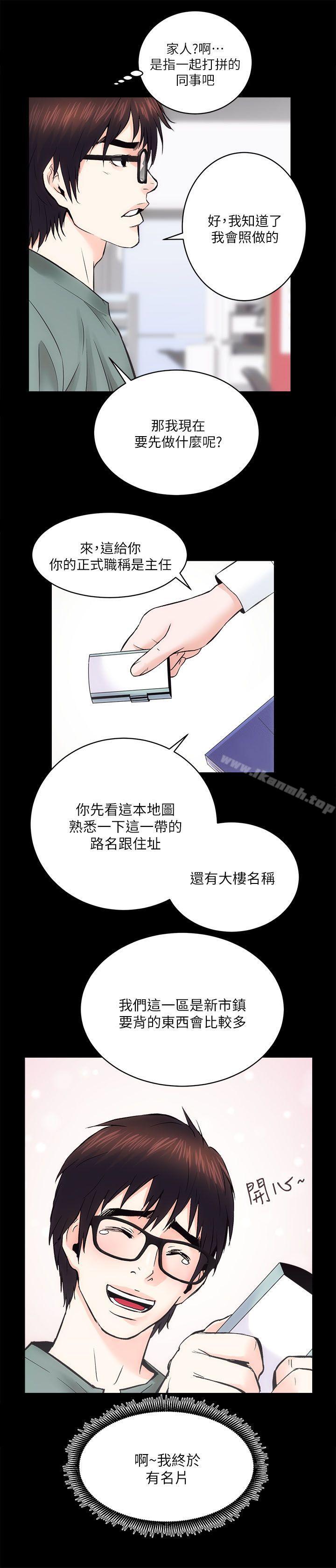 4P - 性溢房屋