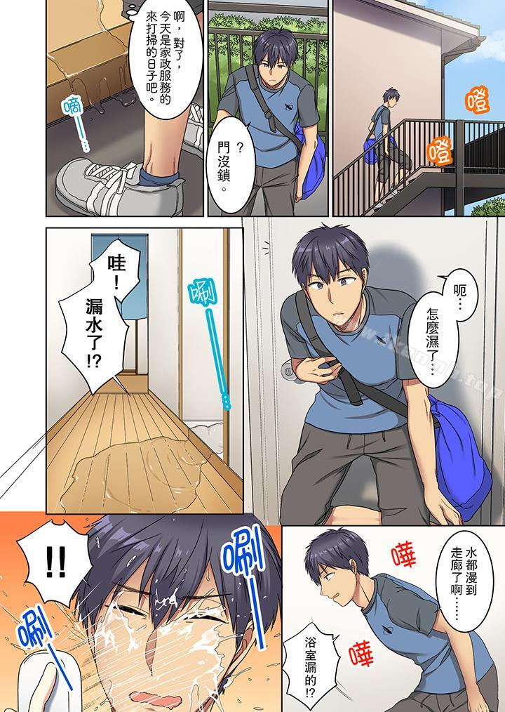 3P - 近乎全裸…被小男生后入!