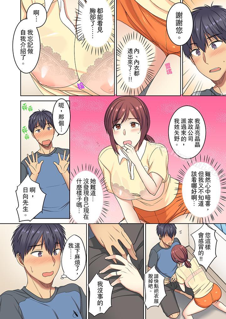 5P - 近乎全裸…被小男生后入!