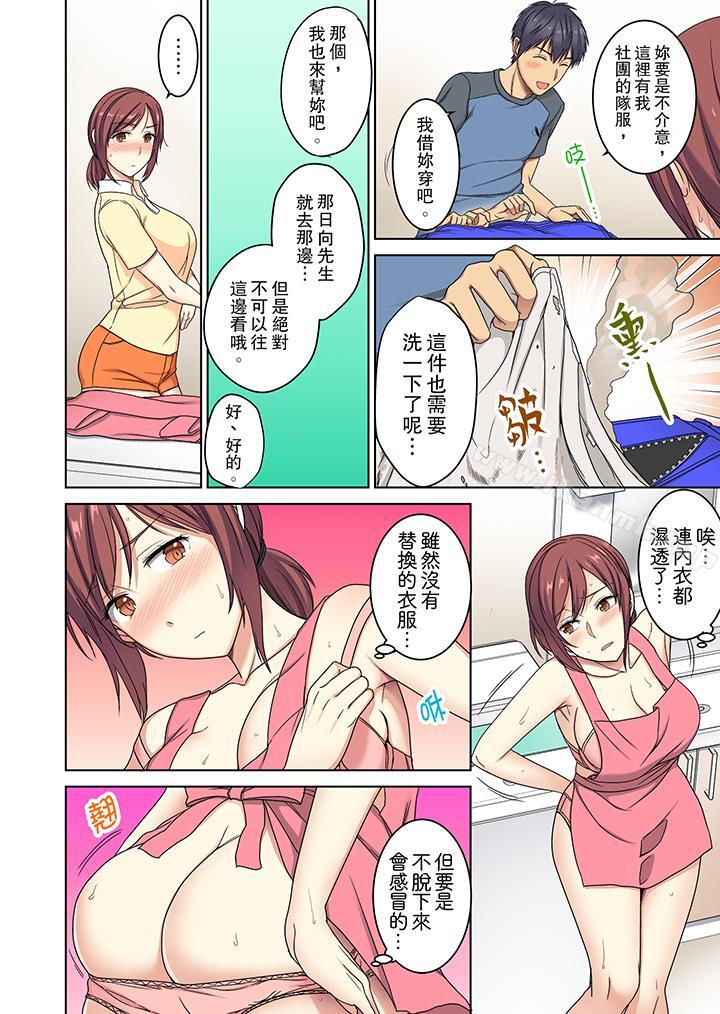 7P - 近乎全裸…被小男生后入!