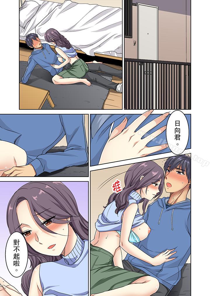 6P - 近乎全裸…被小男生后入!