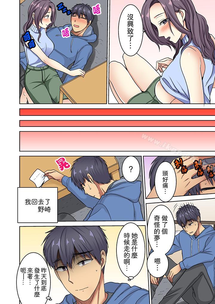 3P - 近乎全裸…被小男生后入!