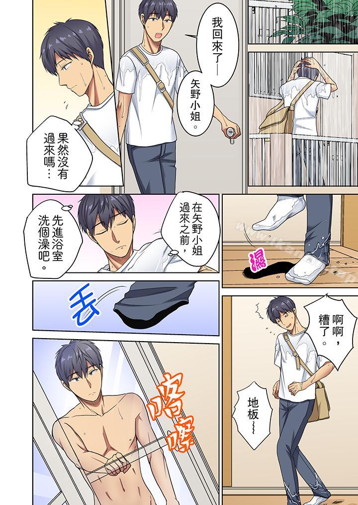 9P - 近乎全裸…被小男生后入!