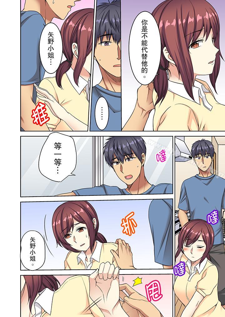 7P - 近乎全裸…被小男生后入!