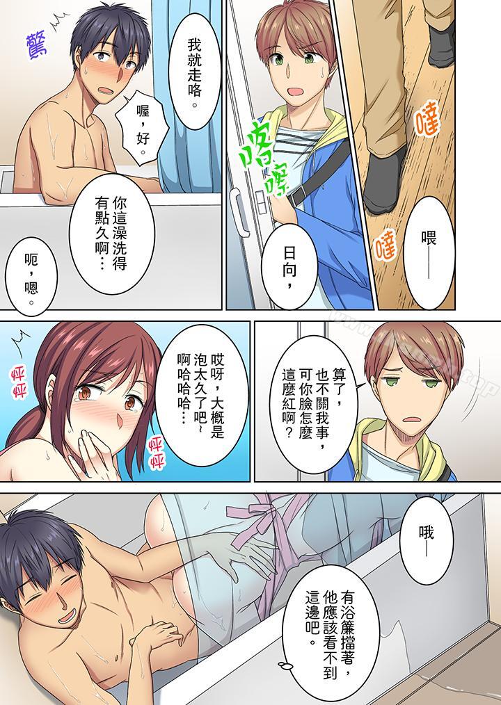 11P - 近乎全裸…被小男生后入!