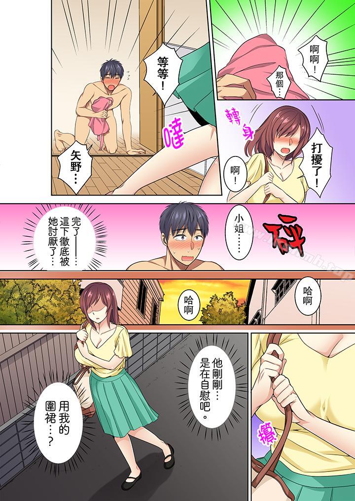 11P - 近乎全裸…被小男生后入!