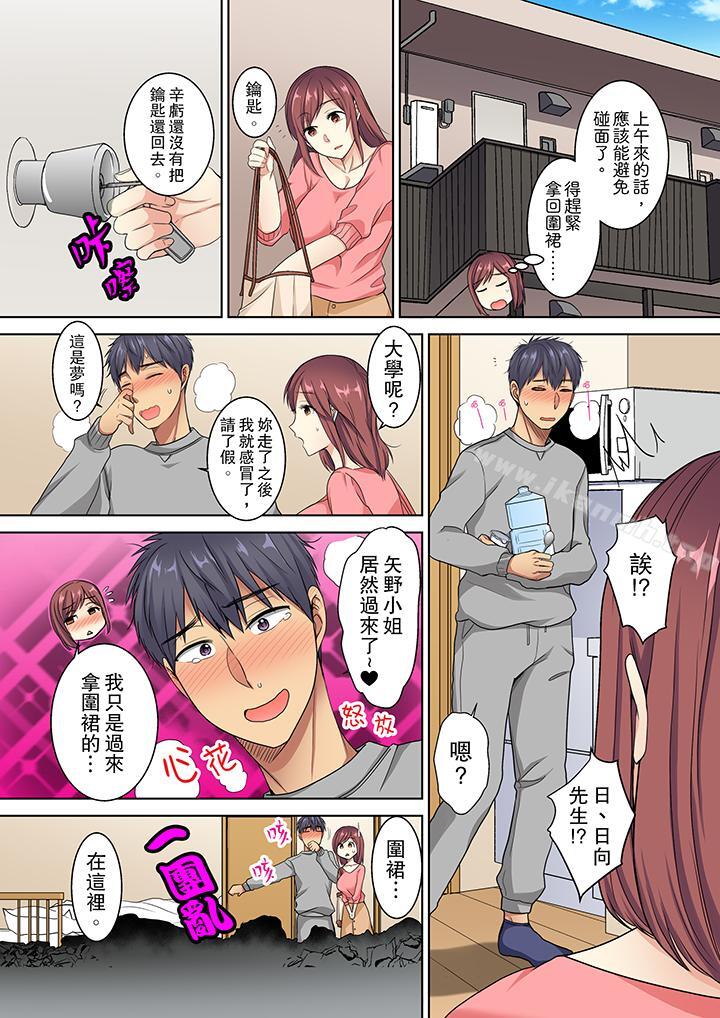 13P - 近乎全裸…被小男生后入!