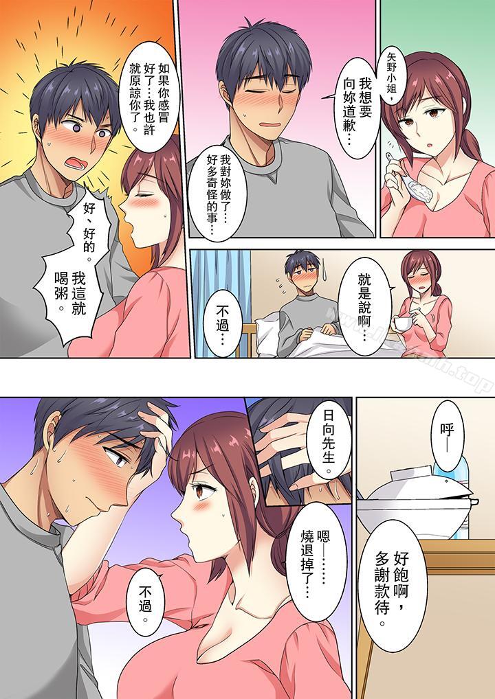 3P - 近乎全裸…被小男生后入!