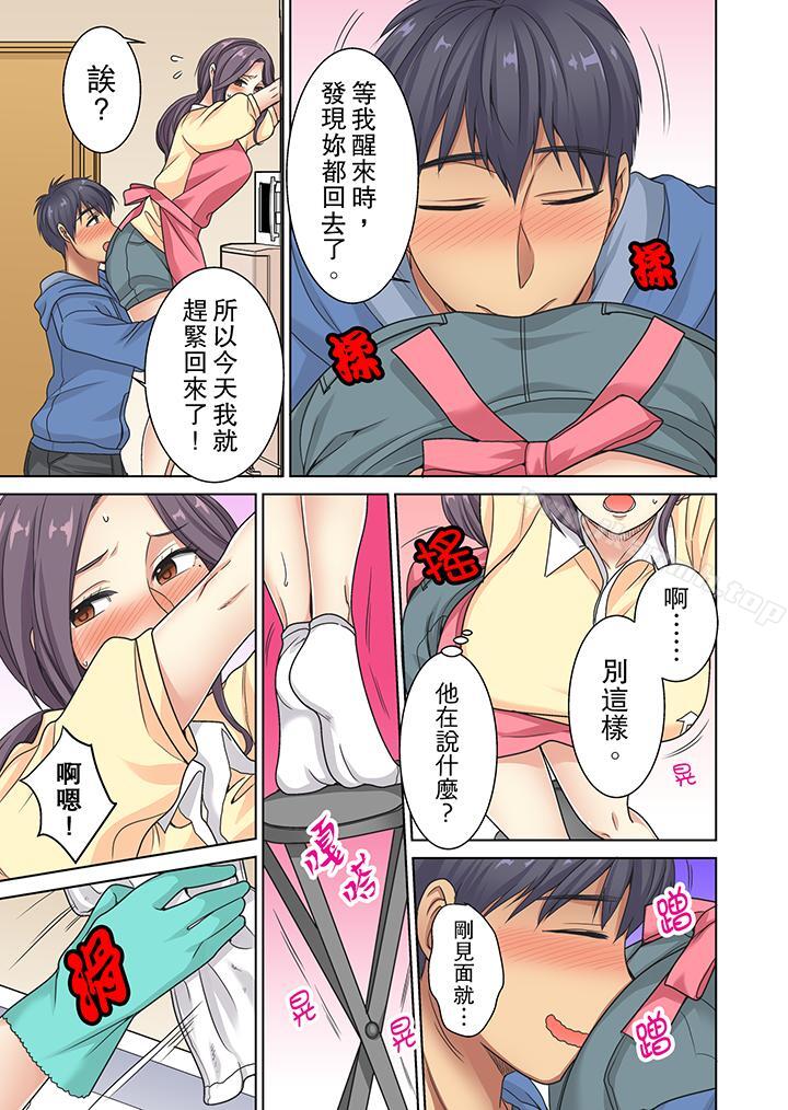 12P - 近乎全裸…被小男生后入!