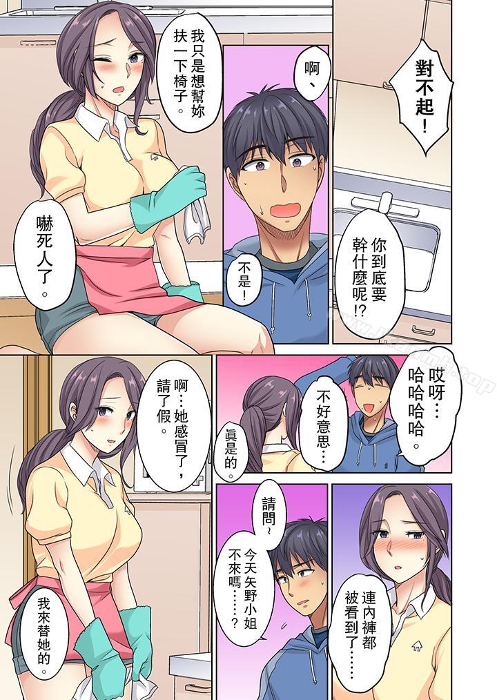 6P - 近乎全裸…被小男生后入!