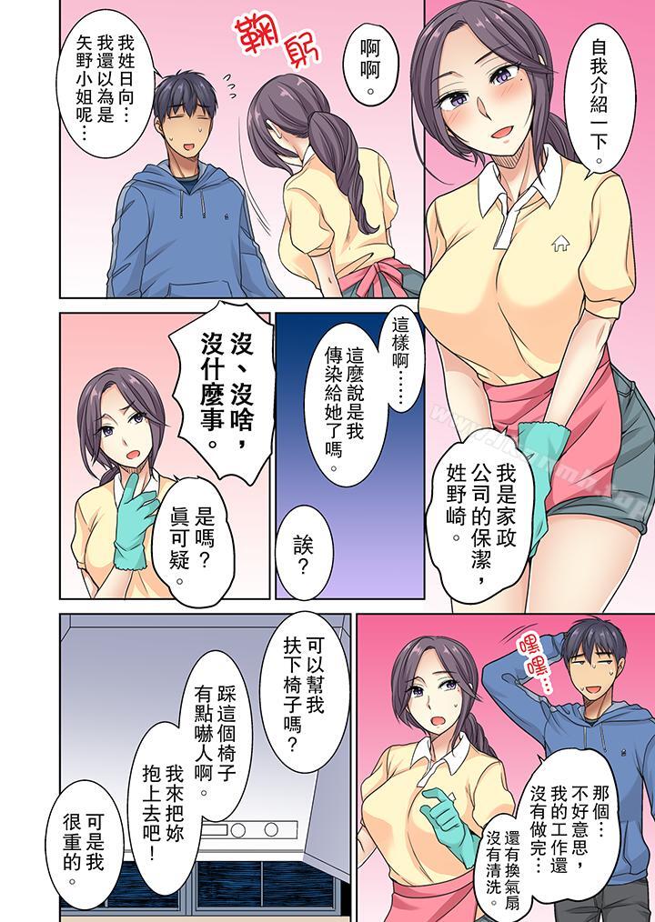 7P - 近乎全裸…被小男生后入!
