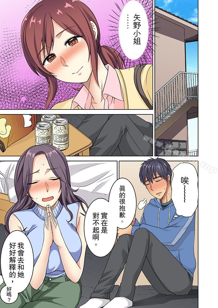 10P - 近乎全裸…被小男生后入!