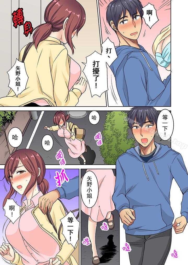 8P - 近乎全裸…被小男生后入!