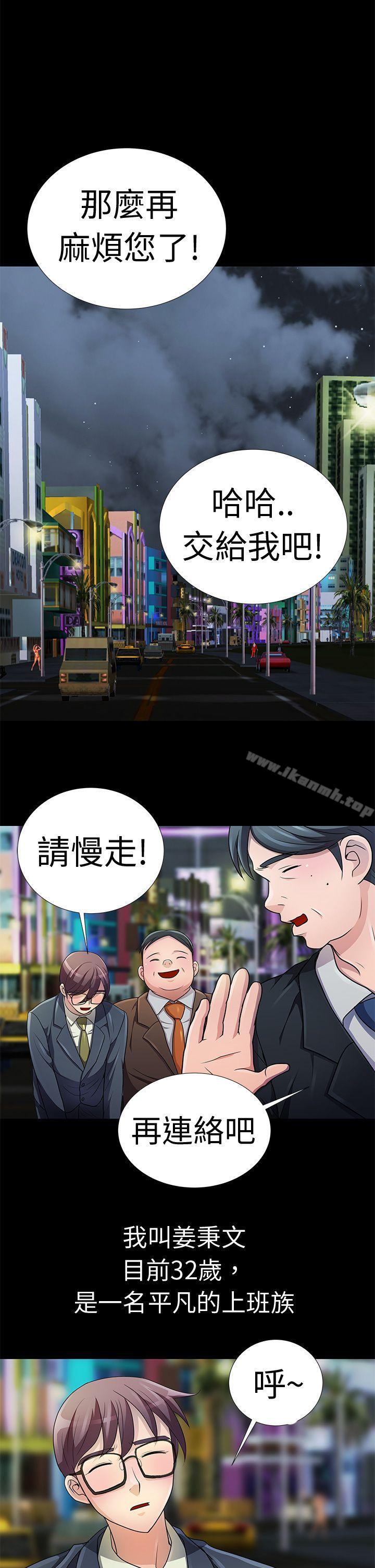 1P - 危险的女人