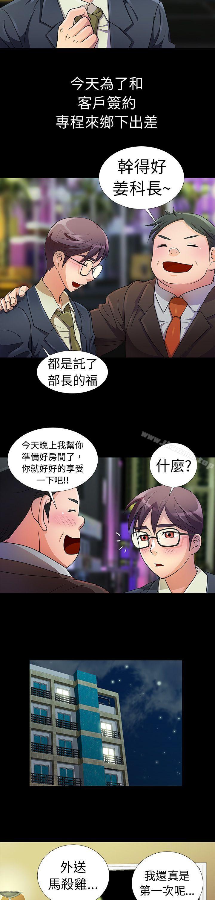 2P - 危险的女人